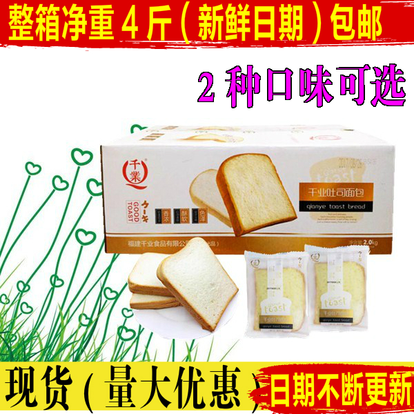 千业吐司面包乳酪夹心千叶面包切片三明治2000g网红早餐零食