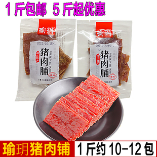 瑜玥猪肉脯500g包邮儿童零食原味猪肉脯靖江特产网红小吃零食品