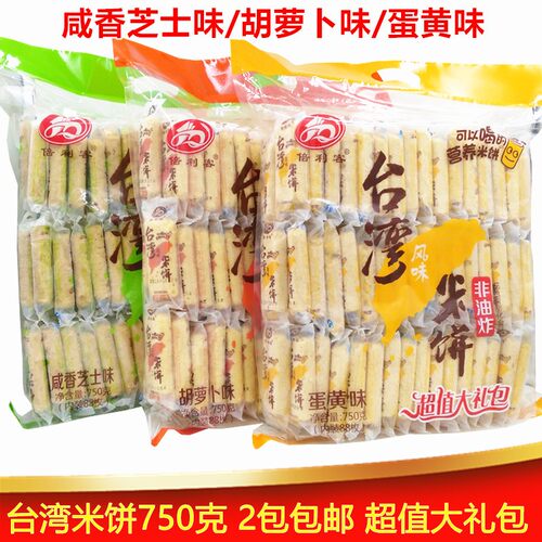 倍利客750g350g台湾风味米饼