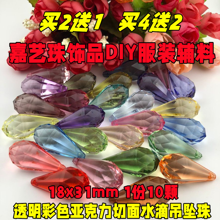 diy门帘灯饰透明仿水晶流苏散珠