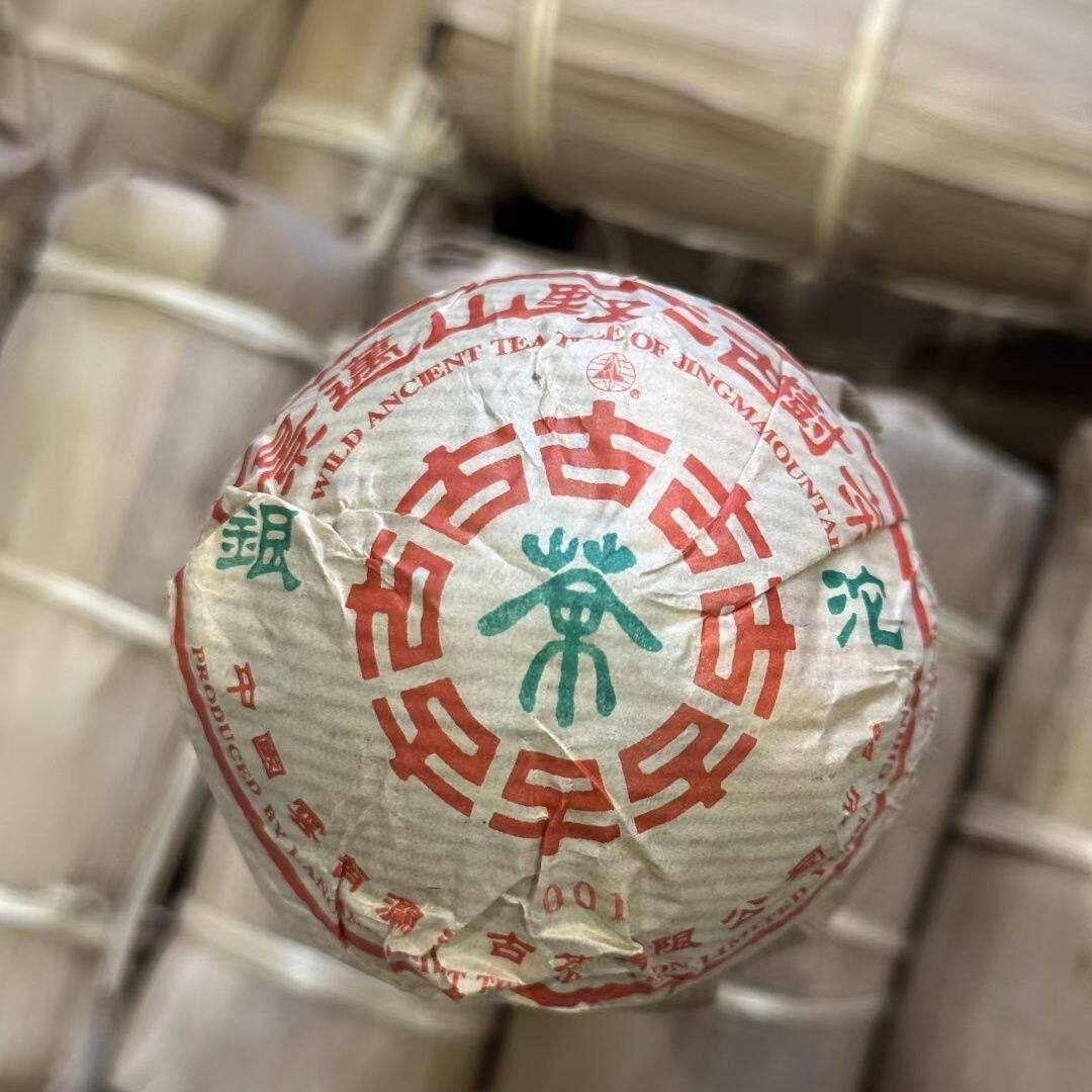 澜沧古茶2004年001小沱普洱生茶 100克×5沱 整条价