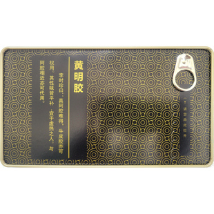 正品黄明胶纯牛皮阿胶黄明阿胶块正宗纯牛皮阿胶片250g