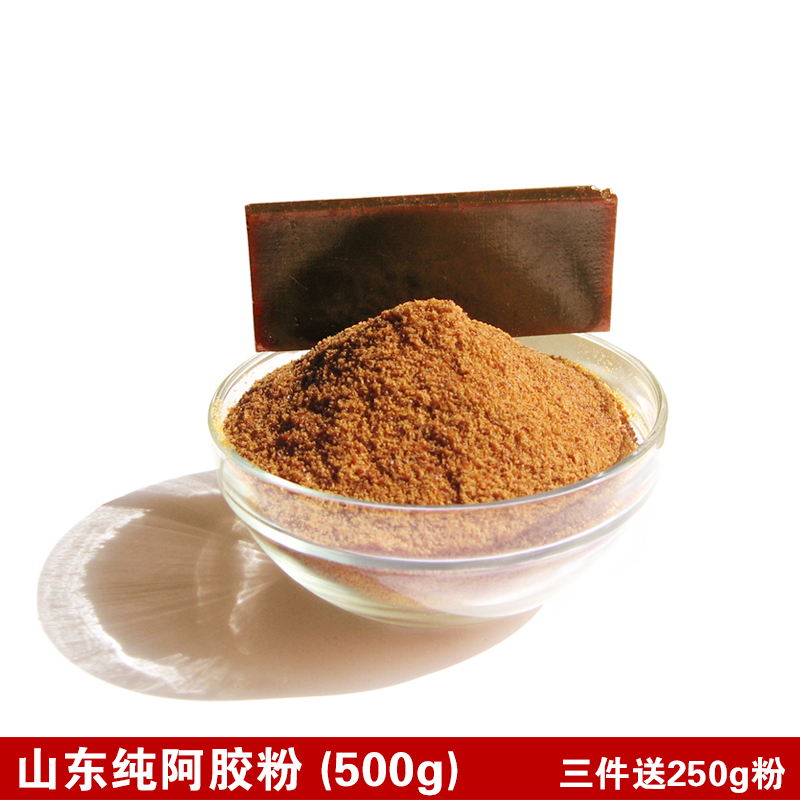 山东东阿正品阿胶粉500g驴胶原块打粉正宗纯驴皮阿胶原粉散装