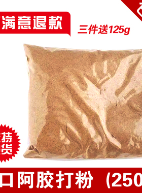 山东阿胶粉正品驴胶纯驴皮阿胶原粉正宗东阿驴胶片碎块散装