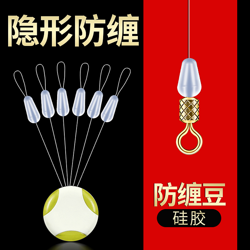 硅胶八字环防缠豆透明垂钓用品