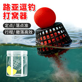 路亚逗钓打窝器洛阳球球钓法打窝瓶神器鲫鱼鲤鱼酒米窝料悬浮远投