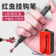新款 红虫挂钩笔红虫活蛆蚯蚓上饵器全自动穿活饵不脏手扎穿虫神器