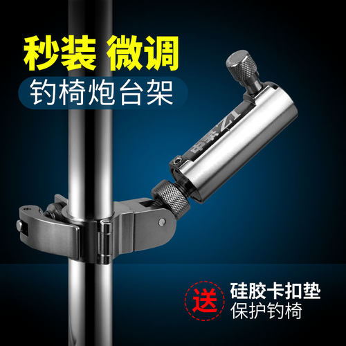 配件钓椅炮台架连中工厂直供
