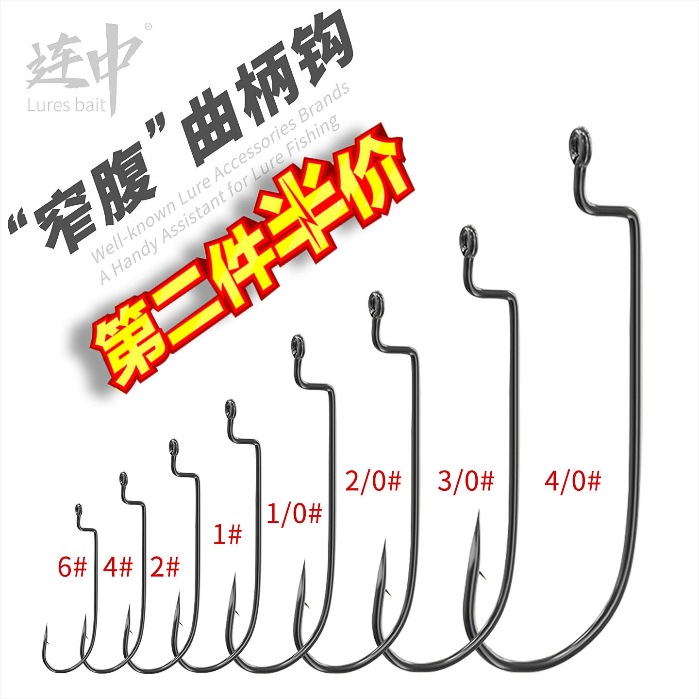 路亚窄腹曲柄钩软饵长柄鱼钩德州无铅钓组鲅鱼翘嘴鳜鱼散装钓鱼钩