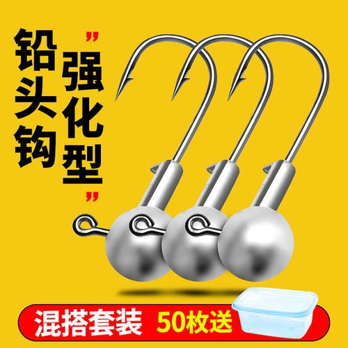 连中铅头钩路亚路亚铅头钩