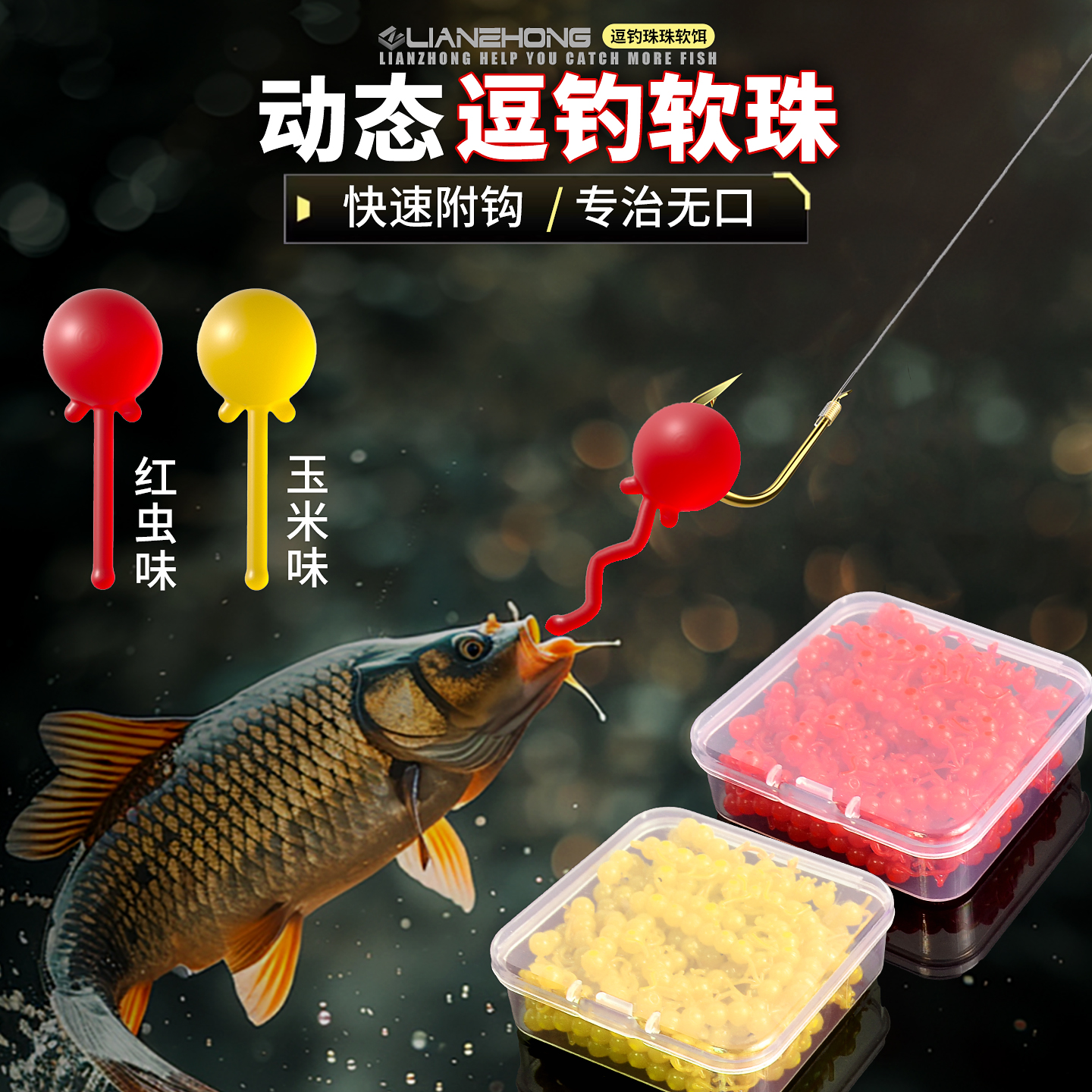 逗钓软珠泡沫逗钓饵200粒更实惠