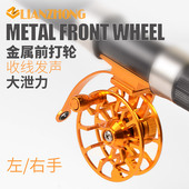 全金属前打轮带卸力超轻谷麦逗冰钓微铅筏钓冬钓迷你风火收线轮
