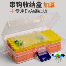 虾皮串钩收纳盒绕线板EVA泡沫子线板路亚海竿线组收纳渔具小配件