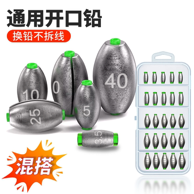 日式开口铅坠橄榄铅筏钓矶钓路亚