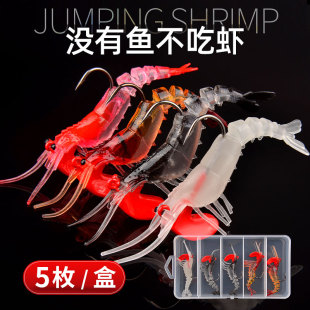 仿生虾路亚饵多节跳跳虾夜光路亚假饵淡海水鳜鲈黑石斑鱼远投