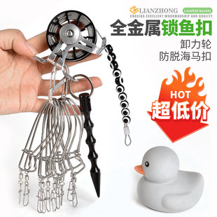 新款路亚活鱼扣不锈软钢丝绳鱼锁扣 加强轮式锁鱼扣全金属小黄鸭