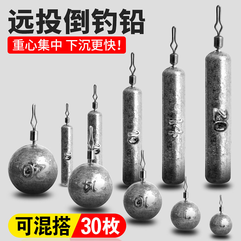 路亚倒钓铅防挂底铅坠球形柱形套装倒吊助投配重铅鳜鱼鲈鱼钓组棒