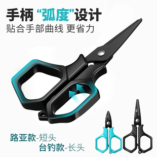 专用多功能钓鱼剪刀不锈钢高端高硬度锋利剪铅皮PE大力马线小配件