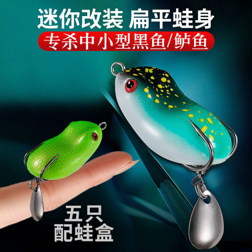 迷你拇指雷蛙扁平好咬口
