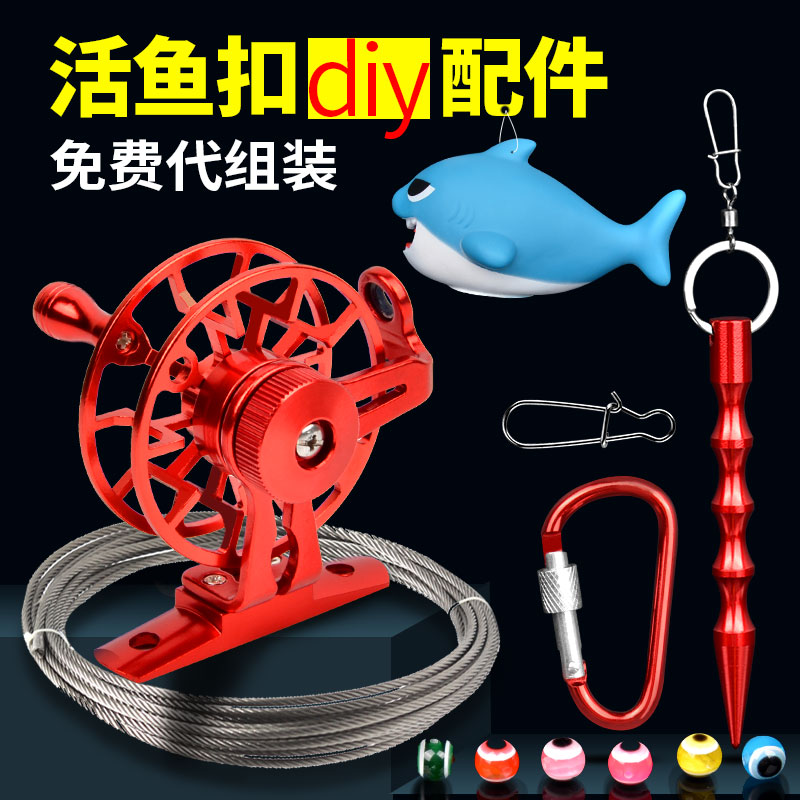 活鱼扣配件活鱼扣diy锁鱼扣
