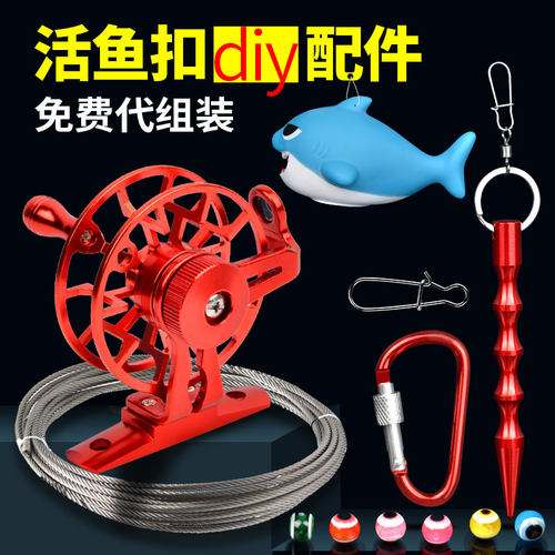 路亚活鱼扣diy配件散装收线轮子浮漂地插小黄鸭鱼眼挡珠软钢丝绳 - 封面