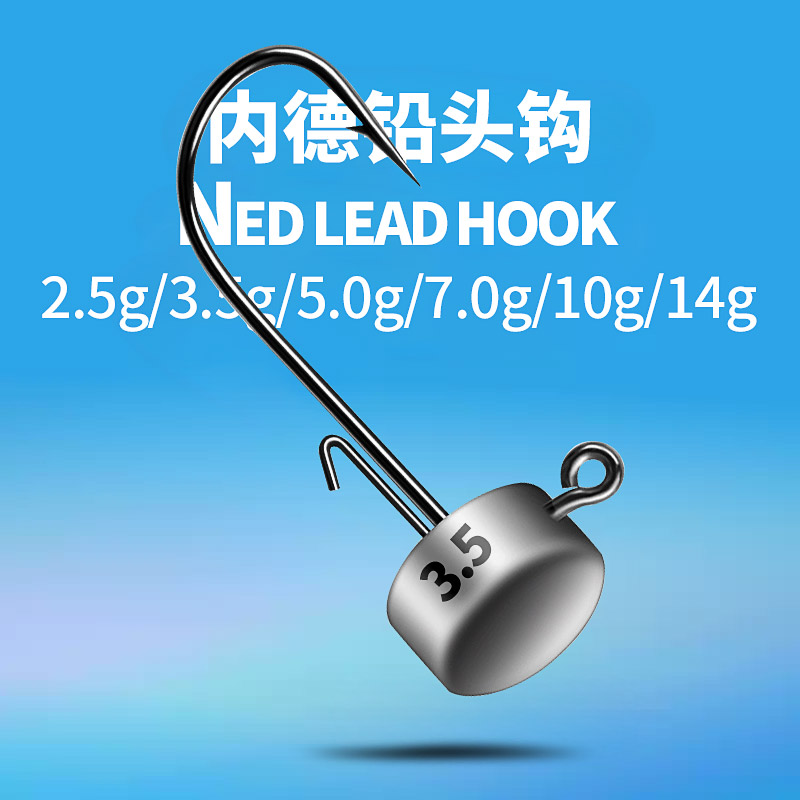 路亚内德钩不倒翁防挂底钩鲈鳜鱼