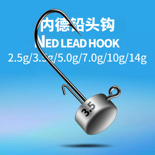 路亚内德钩黑坑野钓软饵虾蘑菇头铅头钩不倒翁防挂底钩鲈鳜鱼微铅