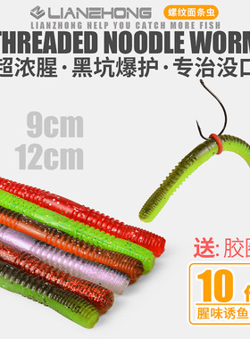 缓沉面条虫路亚软饵wacky钓组senko无铅倒钓浓腥假饵面包虫黑坑钓