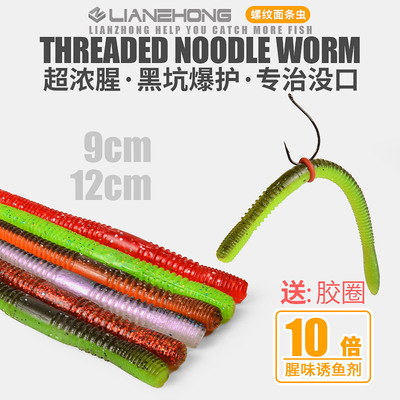 缓沉面条虫路亚饵wacky无铅senko