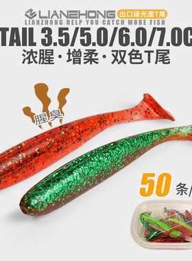 路亚t尾软饵软虫光面新款龙虾色