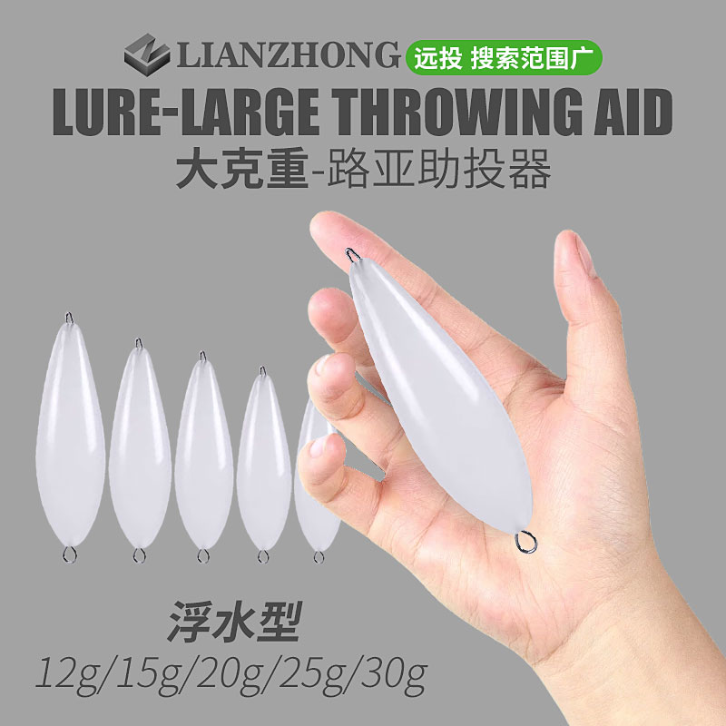 连中助投器送钢针大克重超远投