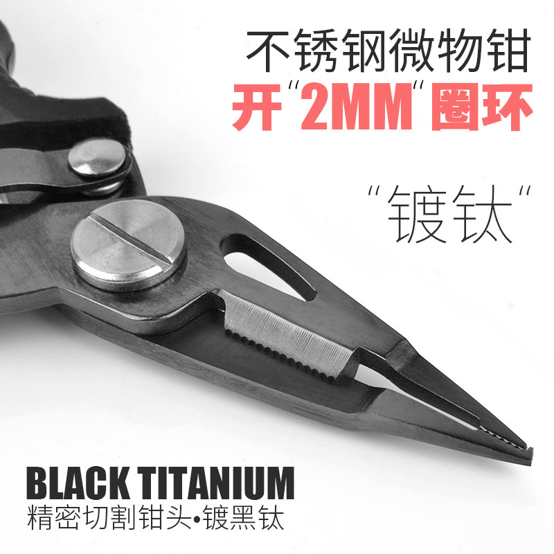 多功能开小环微物路亚钳镀钛
