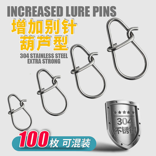 连中路亚别针偿新价100枚