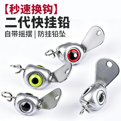 舌板快挂铅路亚摇滚越障碍防挂底