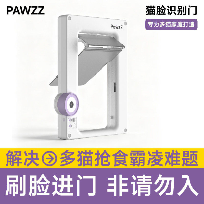 趴趴爪智能猫笼猫脸识别安全屋