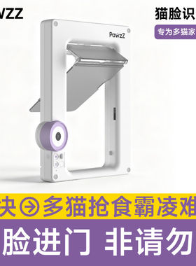 趴趴爪智能猫笼猫脸识别安全屋