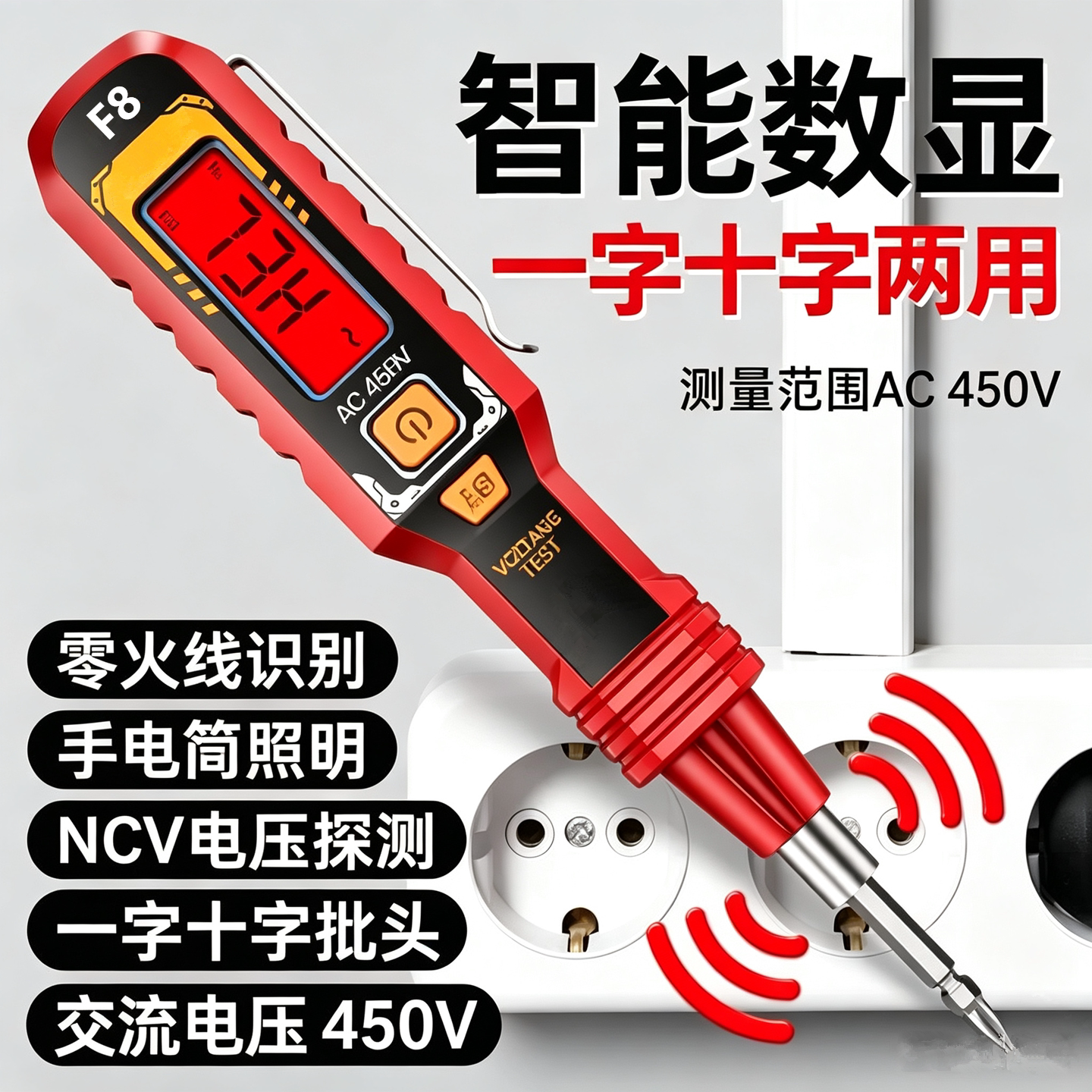 【2026新款】电工专用测电笔图片