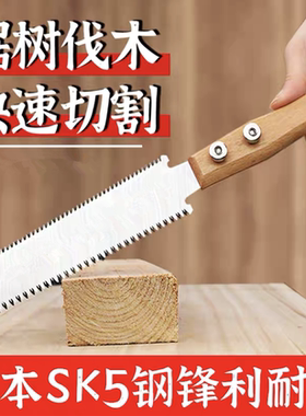 锯子木工手锯特快锰钢细齿锯树锯木板神器割木头竹子伐木专用刀