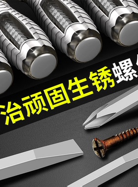 高硬度全套穿心一字型十字花强磁口日本进口钨钢形大号螺丝刀大全