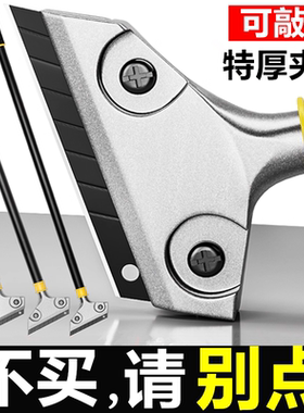 铲刀超硬锰钢保洁高硬度刮刀玻璃抢刀清洁地面铲子铲墙皮专用工具