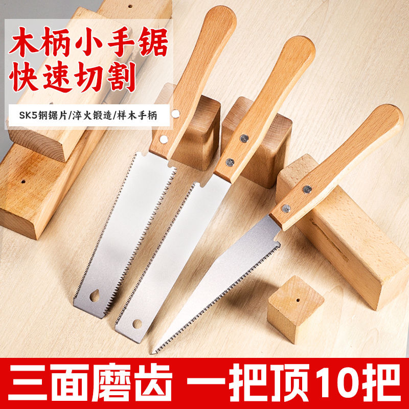 锯子家用小型手持手锯
