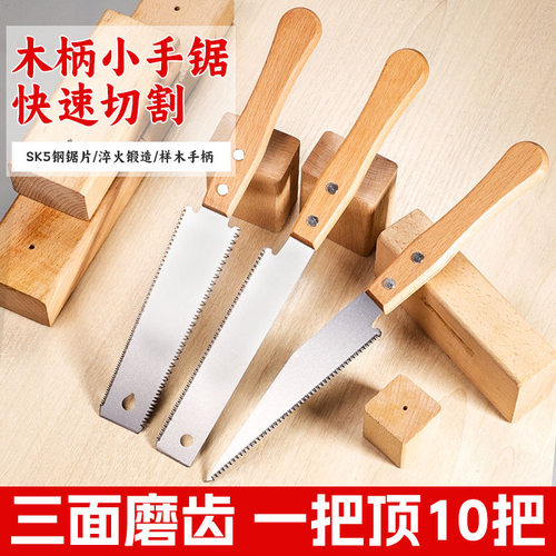 锯子家用小型手持手锯