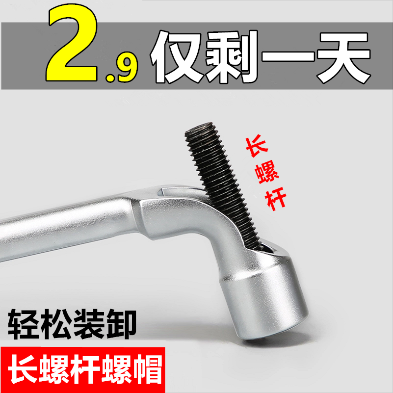 烟斗套筒扳手17mm13七字18号L型14弯头7字修理炮筒21套管工具大全 五金/工具 手动套筒扳手 原图主图