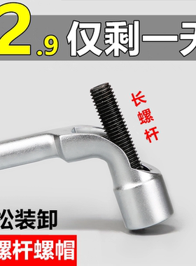 烟斗套筒扳手17mm13七字18号L型14弯头7字修理炮筒21套管工具大全