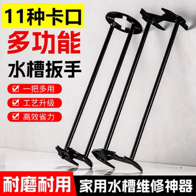 洗菜洗手盆水龙头专用扳手