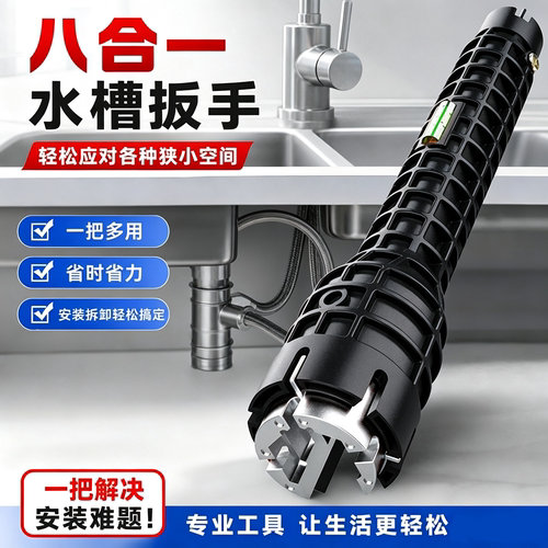 洗手盆水龙头专用水槽扳手