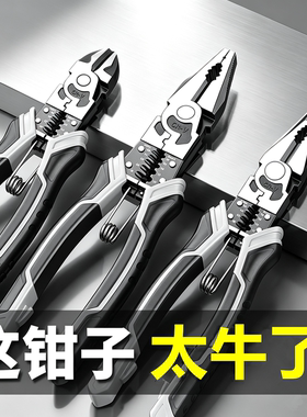 新型老虎钳子大全高硬度拔钉剪铁丝十大名牌三件套胶把虎口钢丝钳