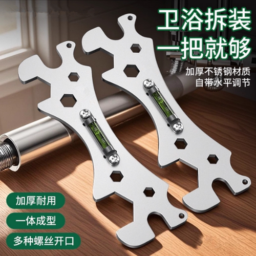 卫浴水龙头专用扳手厨房洗手盆