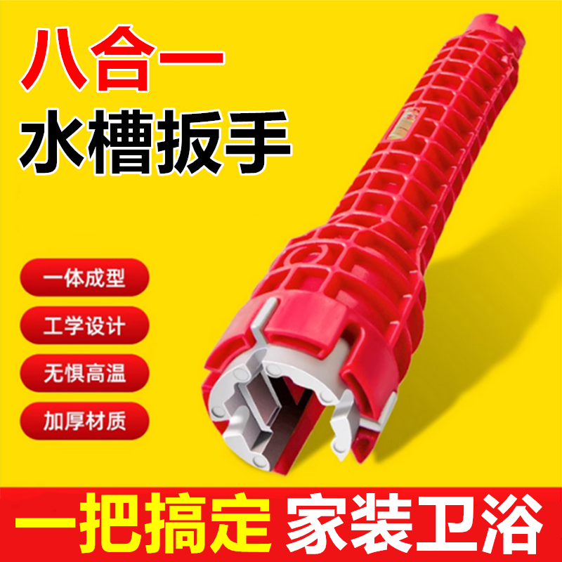 洗手盆水龙头专用水槽扳手