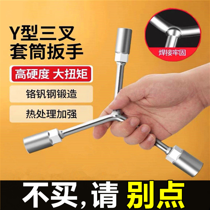 三叉套筒扳手工具单个10个13十号17mm10号三角套管外六角扳手大全